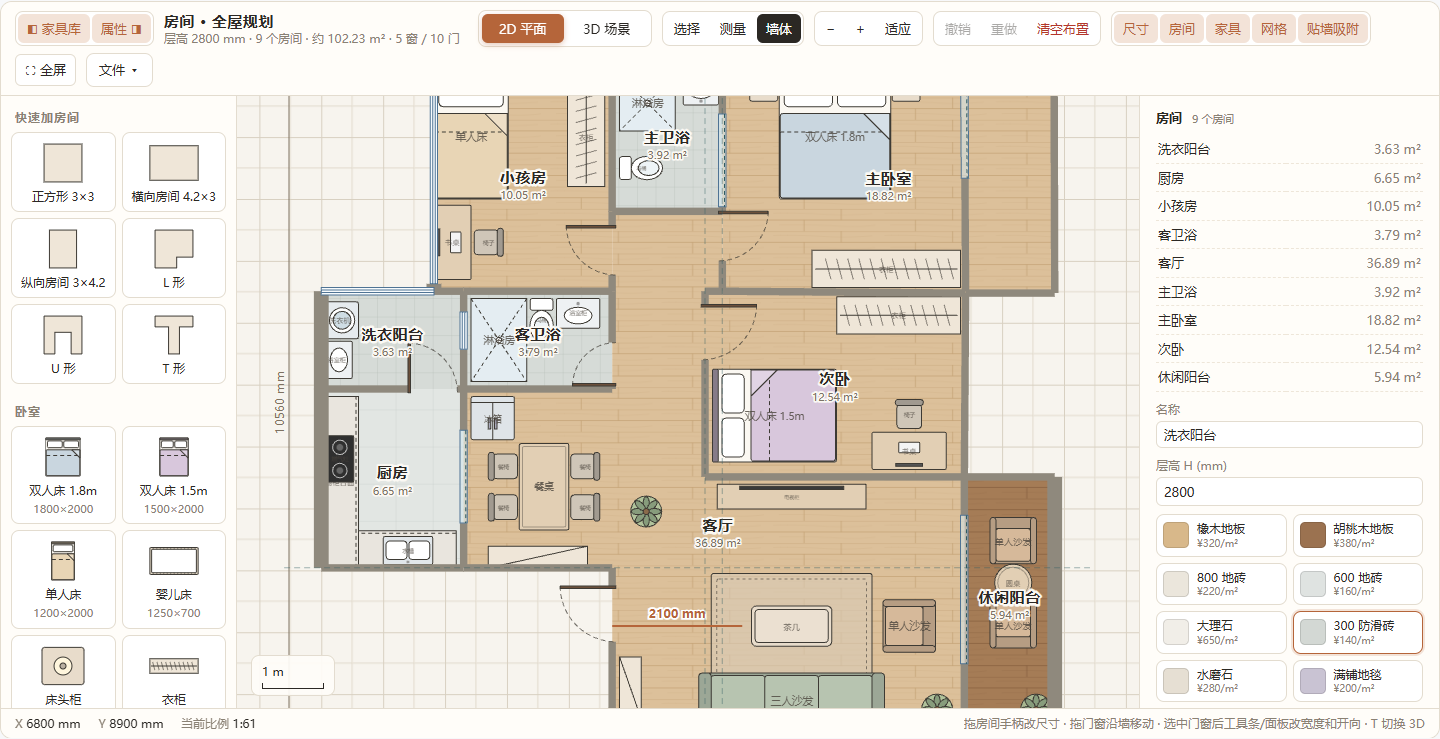 平面图上正在使用墙体工具，网格可见，带对齐辅助线，以及标注 2100 mm 的橙色墙体预览。