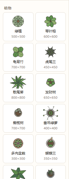 家具库的植物分类，显示橄榄树、垂吊绿萝、多肉盆栽、蝴蝶兰、天堂鸟、龙血树和组合花箱及其毫米尺寸。
